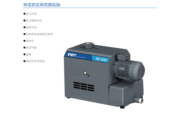 好凱悳醫療負壓吸(xi)引係統(tong)