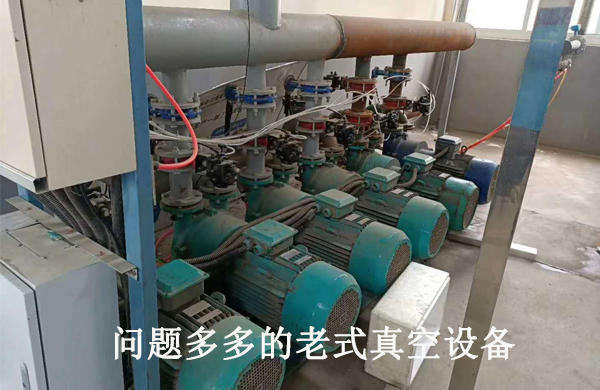 老式(shi)真空設備(bei)