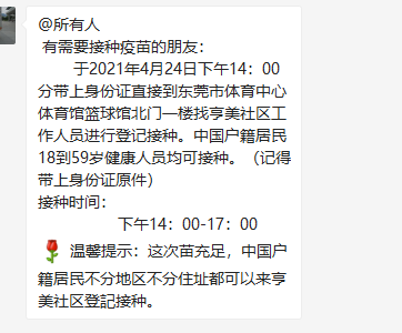 短(duan)信通知
