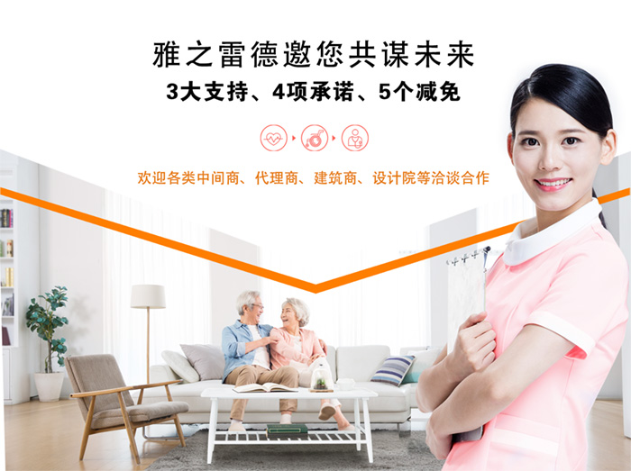 誠邀經(jing)銷商