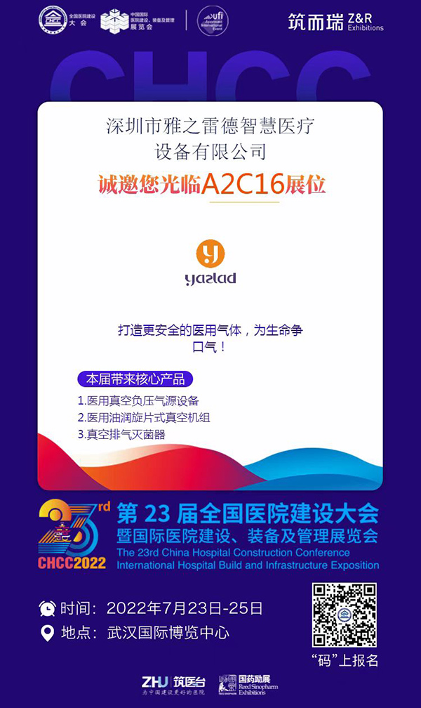 雅之雷悳 醫院建設大會(hui)
