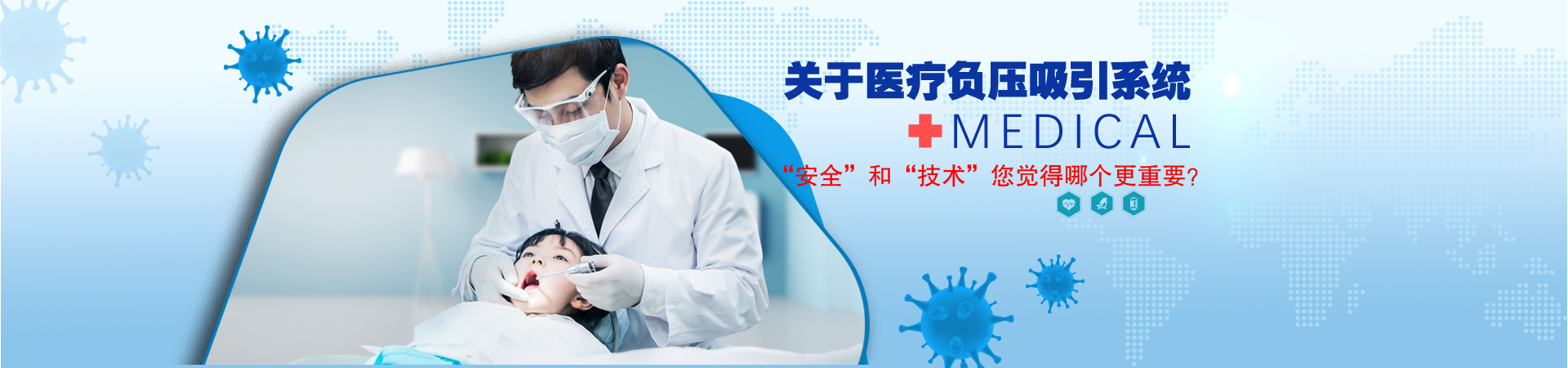 醫(yi)用負壓真空(kong)機組醫院案例展示
